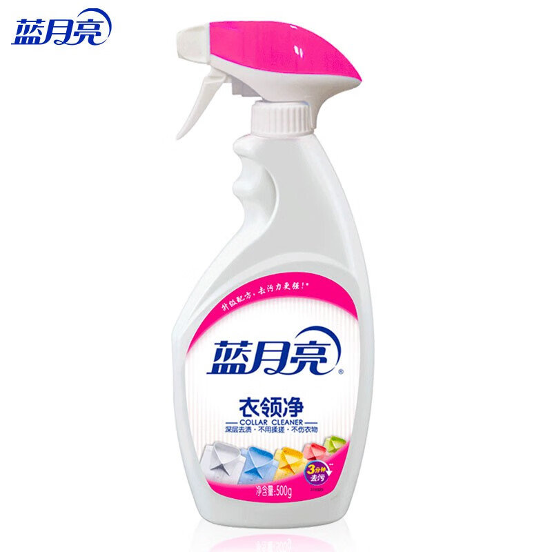 蓝月亮 衣领净