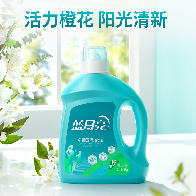 蓝月亮 除菌去味洗衣液