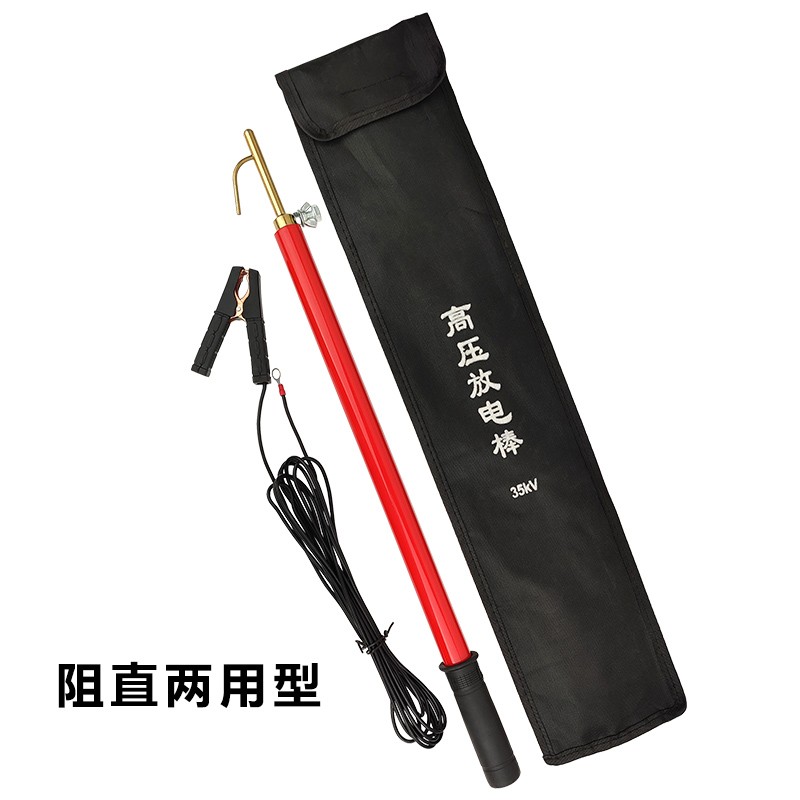 双安 35kv阻直两用放电棒