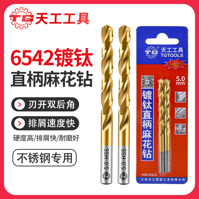 天工工具 6542镀钛直柄麻花钻
