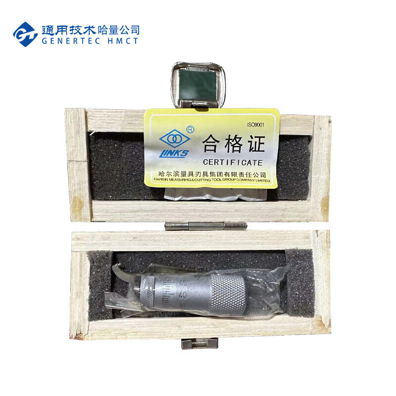 哈量（HMCT） 单体式 内径千分尺