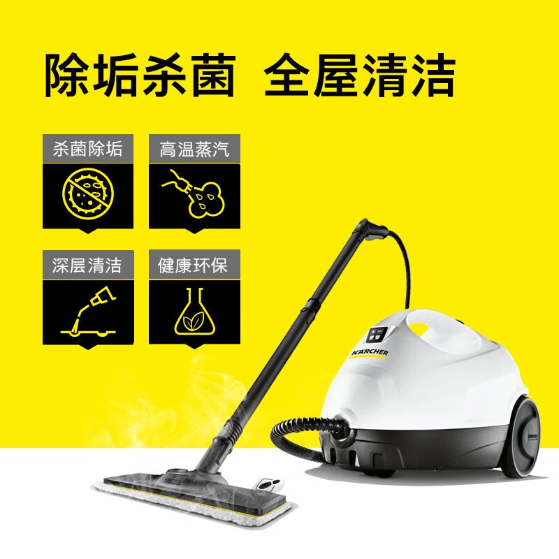 德国卡赫（KARCHER） 多功能高压高温蒸汽杀菌拖地机