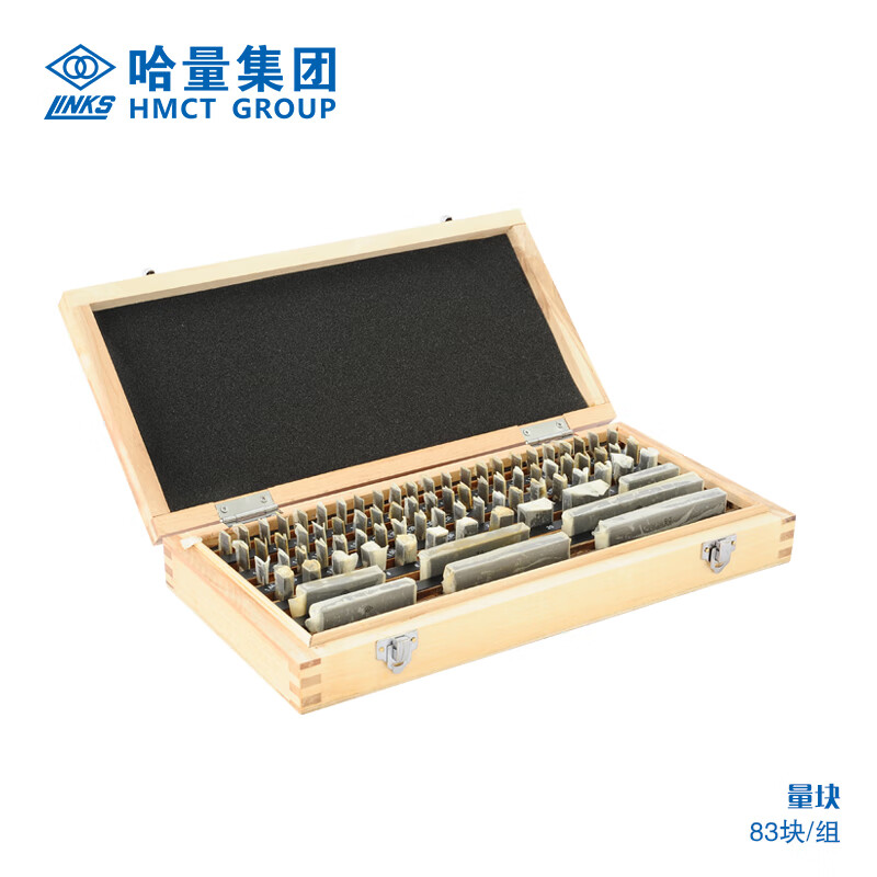 哈量（HMCT） 量块 83块