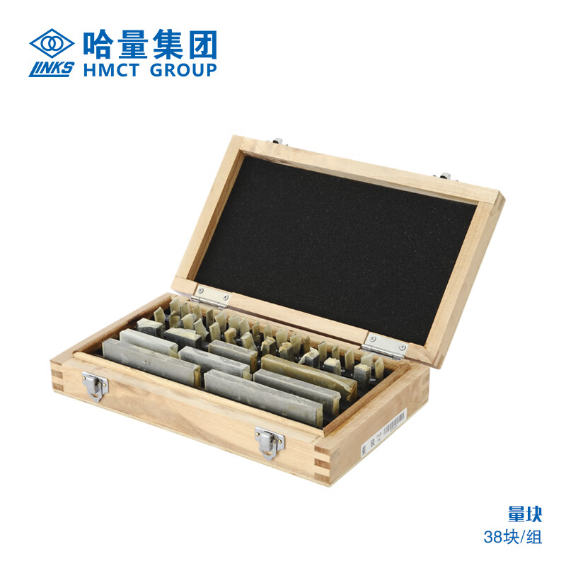哈量（HMCT） 量块 38块