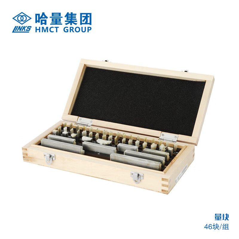 哈量（HMCT） 量块 46块