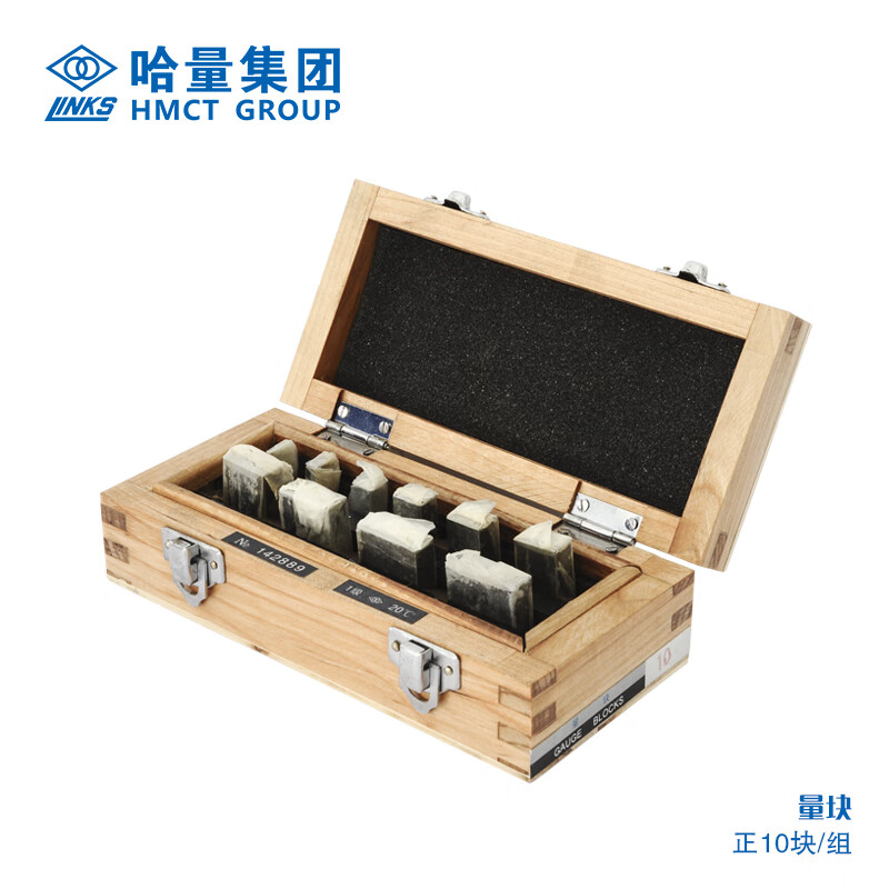 哈量（HMCT） 量块 正10块