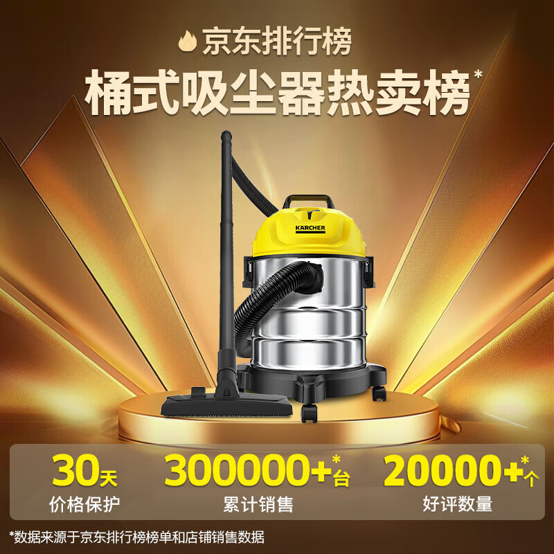 德国卡赫（KARCHER） 桶式吸尘器18L干湿吹三用