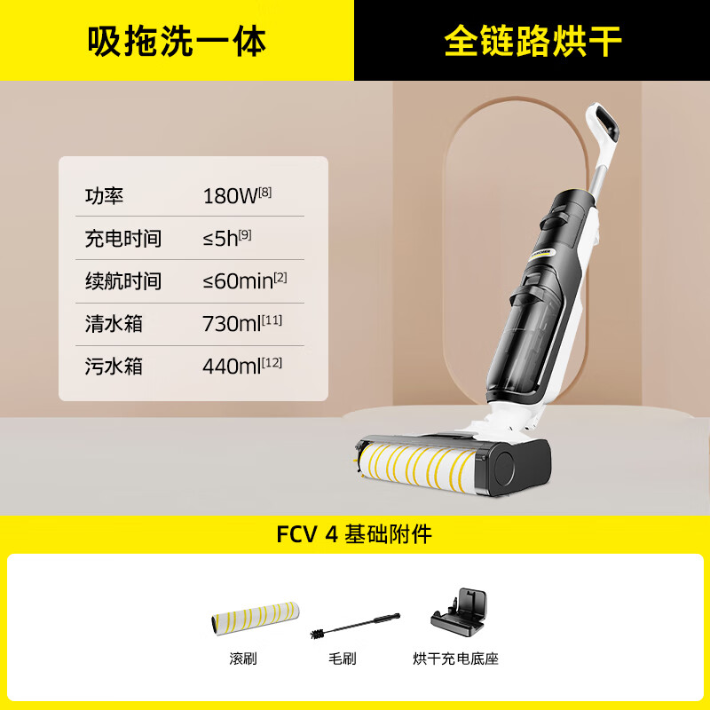德国卡赫（KARCHER） 无线智能洗地机全屋清洁洗拖吸一体