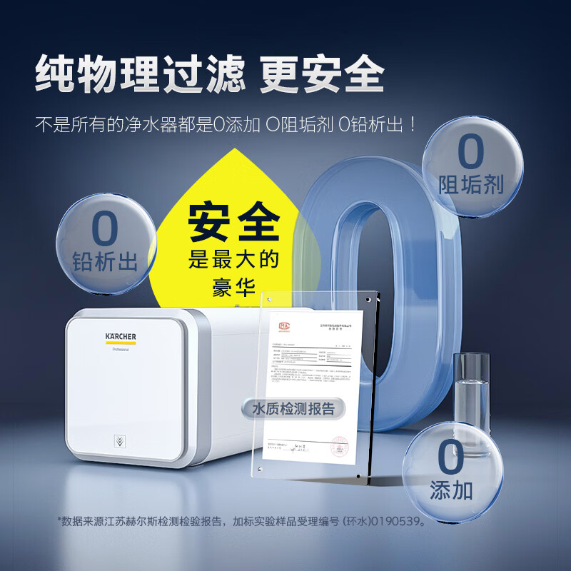 德国卡赫（KARCHER） 反渗透过滤厨房专用净饮直饮一体机