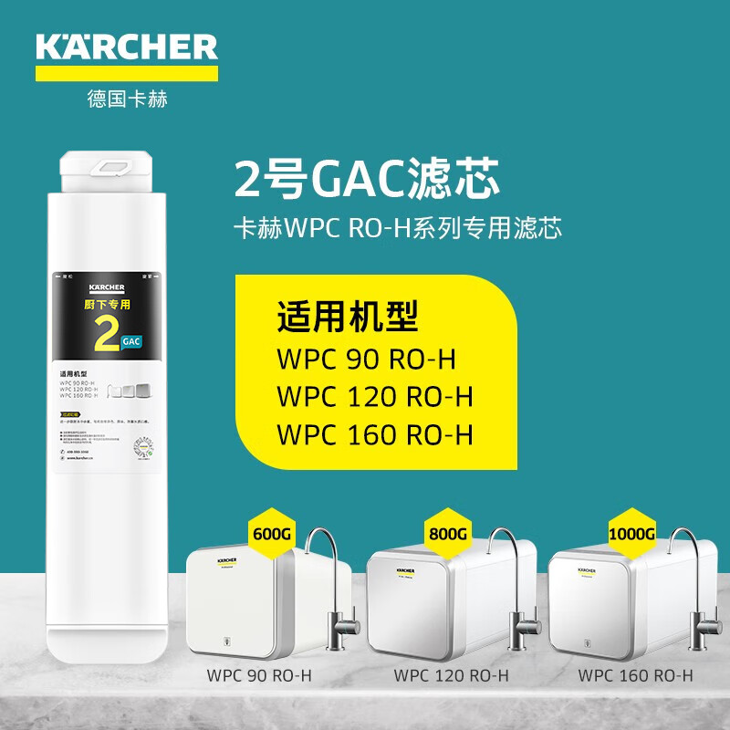 德国卡赫（KARCHER） 净水器家用厨下式RO反渗透净水机
