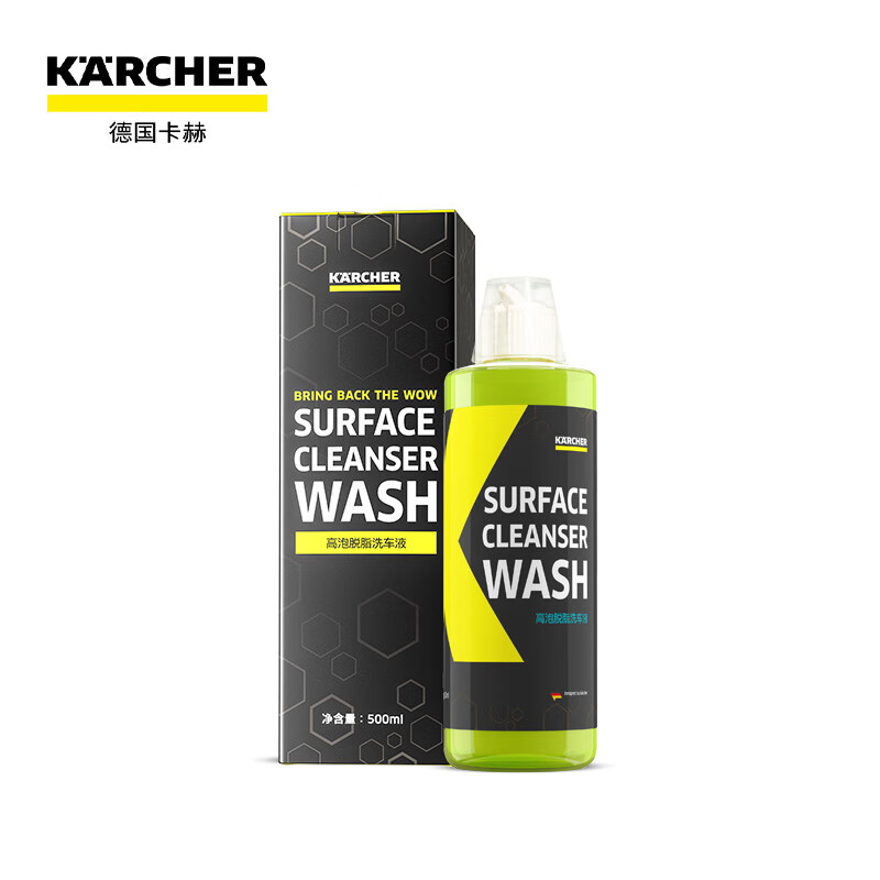 德国卡赫（KARCHER） 洗车液专用配方快速去除蜡油脂污垢