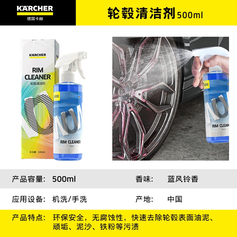 德国卡赫（KARCHER） 除锈剂强力去油污氧化翻新保护剂