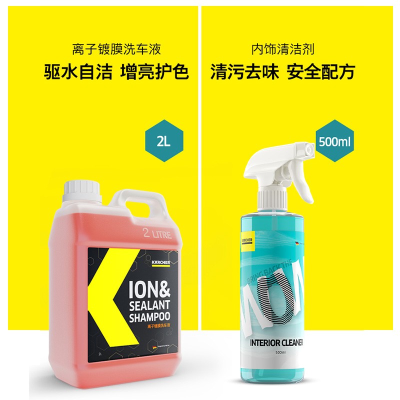 德国卡赫（KARCHER） 专用配方车身除锈去铁粉免抛光洗车液