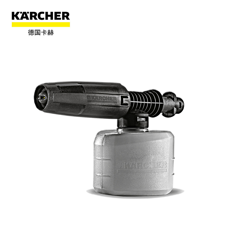 德国卡赫（KARCHER） 高压洗车机水枪清洗机配件泡沫喷壶PA壶