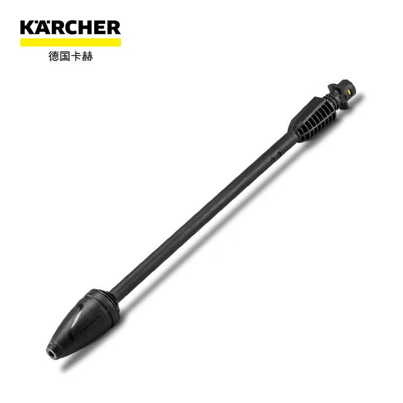 德国卡赫（KARCHER） 高压水枪配件强力旋转喷枪杆