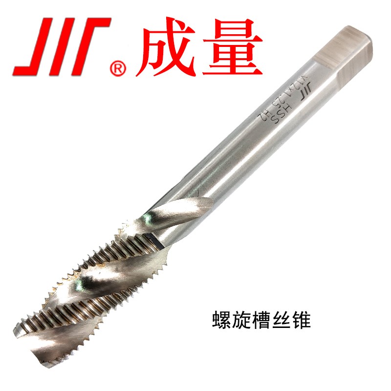 成量 磨制螺旋槽机用丝锥 螺旋丝攻 螺旋槽丝锥M22×1.5 H2