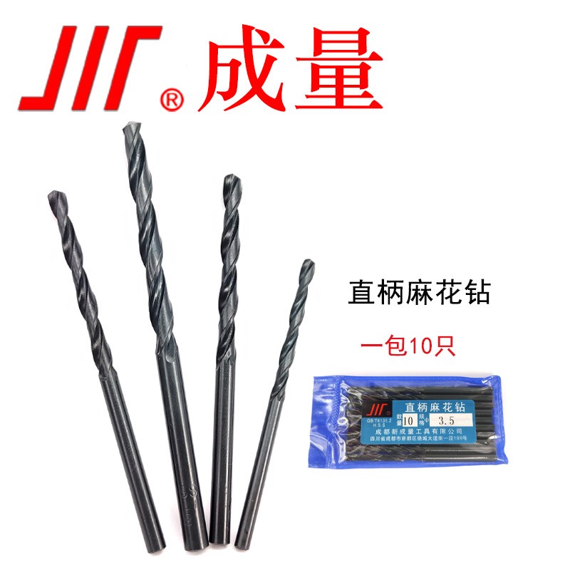 成量 刃具高速钢HSS 机床钻头 直柄麻花钻6mm 10支装