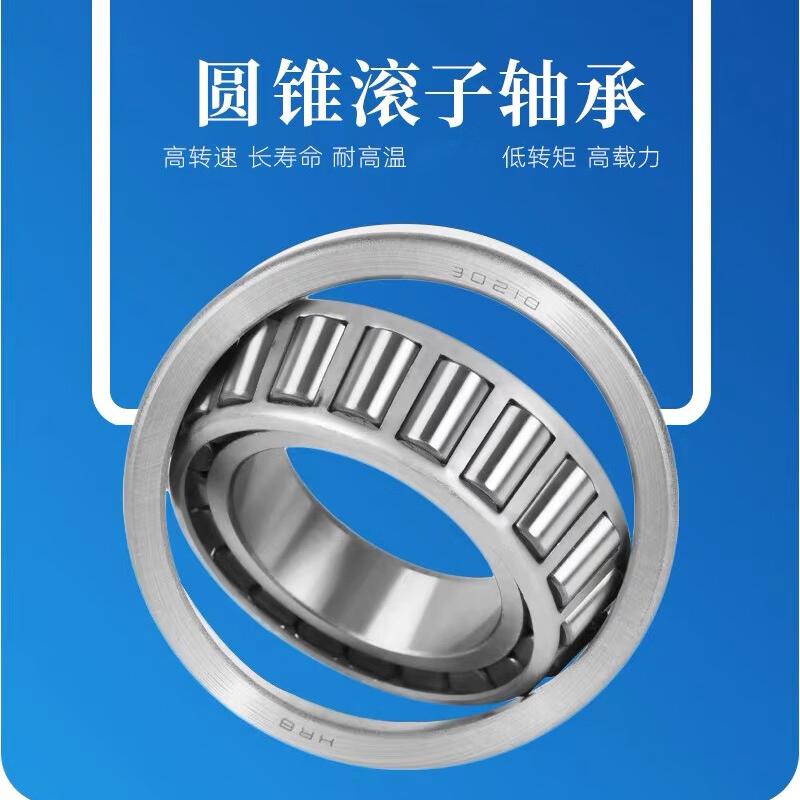 哈轴（HRB） 圆锥滚子轴承