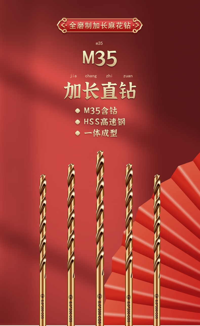 天工工具 M35高速钢加长麻花钻12.0*13.0mm