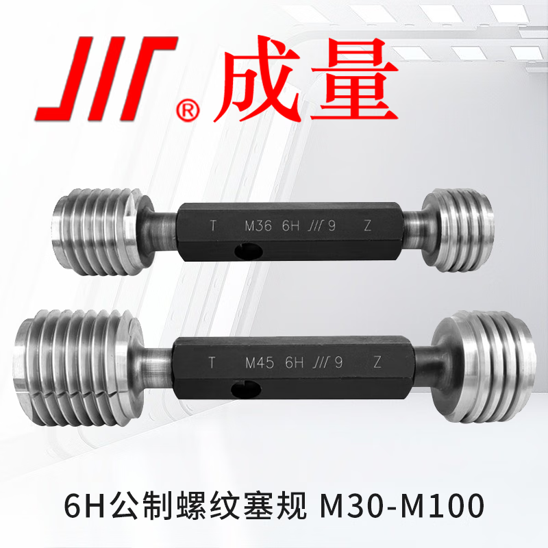 成量 粗细牙通止规牙规螺纹规 M60*1.5-6H
