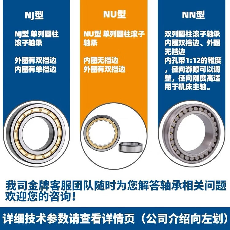 哈轴（HRB） 圆柱滚子轴承NU210