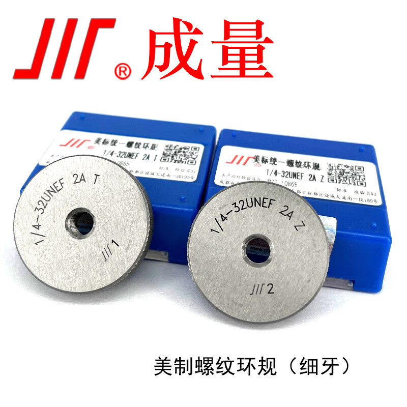 成量 美标统一螺纹环规细牙UNS 外螺纹通止规 7/16-20UNF-3A