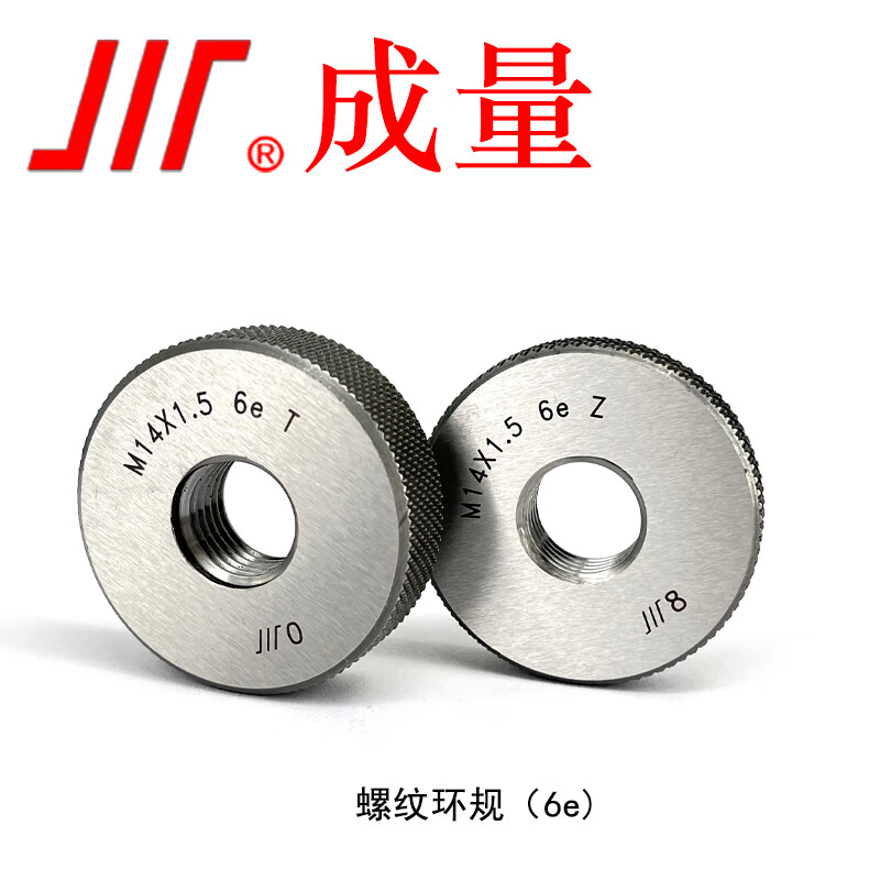 成量 M2-M24 6e通止规环规 普通螺纹环规M4*0.7-6f Z端