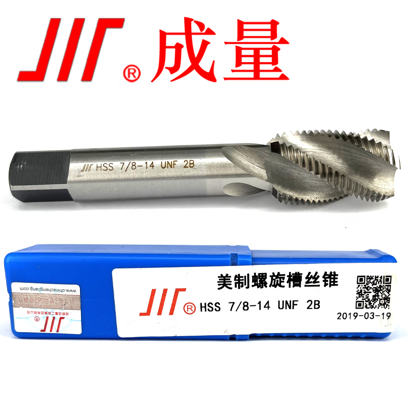 成量 美标螺旋槽机用丝锥 美制丝锥1 1/8-7 UNC 2B 螺旋