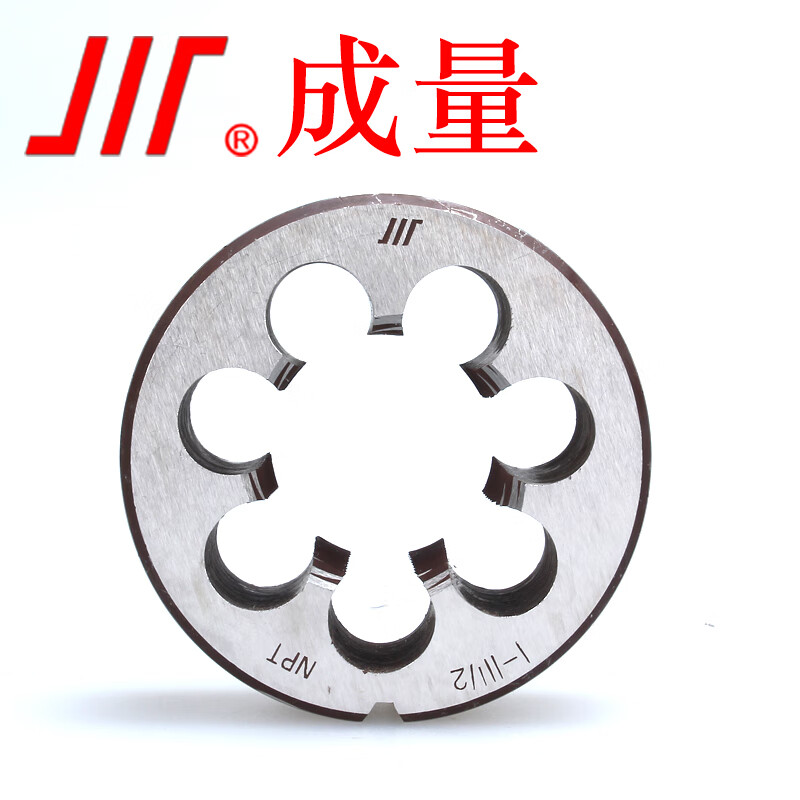 成量 美制锥管圆板牙 美制锥管板牙 NPT 1/2