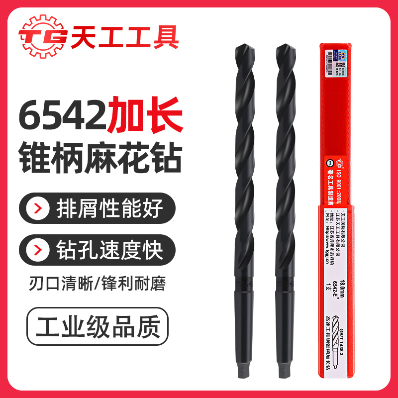 天工工具 6542高速钢不锈钢专用加长锥钻25-50mm