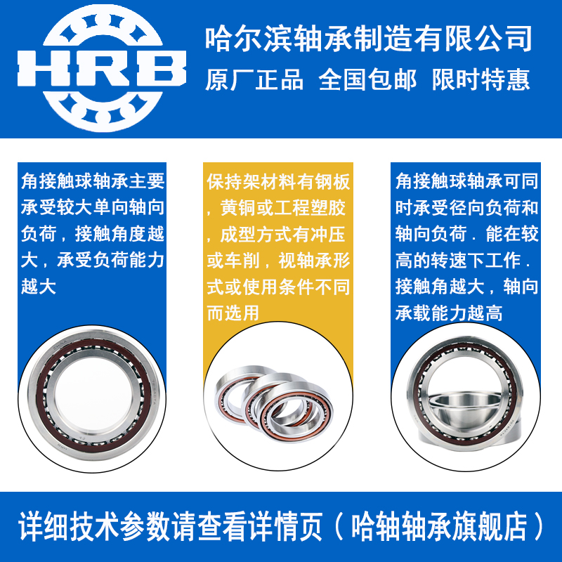 哈轴（HRB） 双列精密角接触轴承3305A-2RZTN