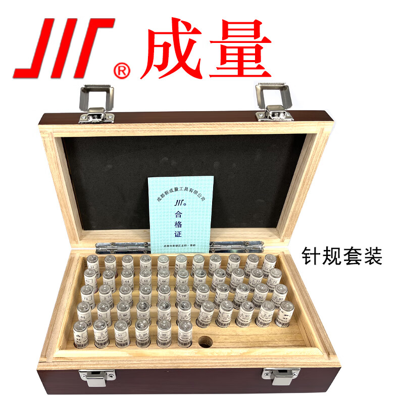 成量 销式塞规套装 精度:±0.001mm 套装 18.0-18.5mm（51支一盒）