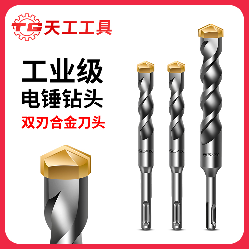 天工工具 M35含钴锥柄麻花钻不锈钢专用金属打孔66-76mm