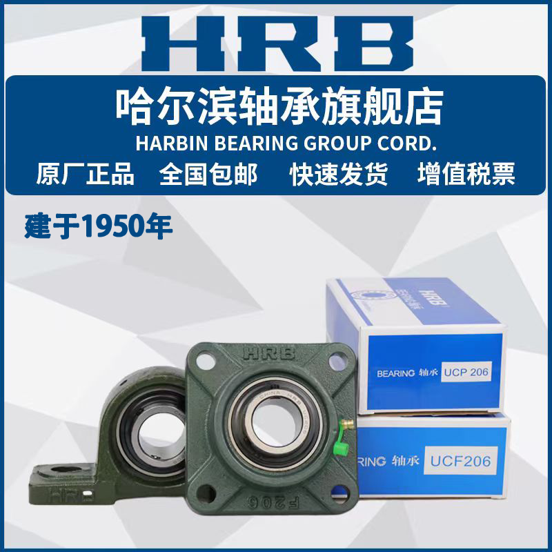 哈轴（HRB） 不带座外球面轴承UCK216-217