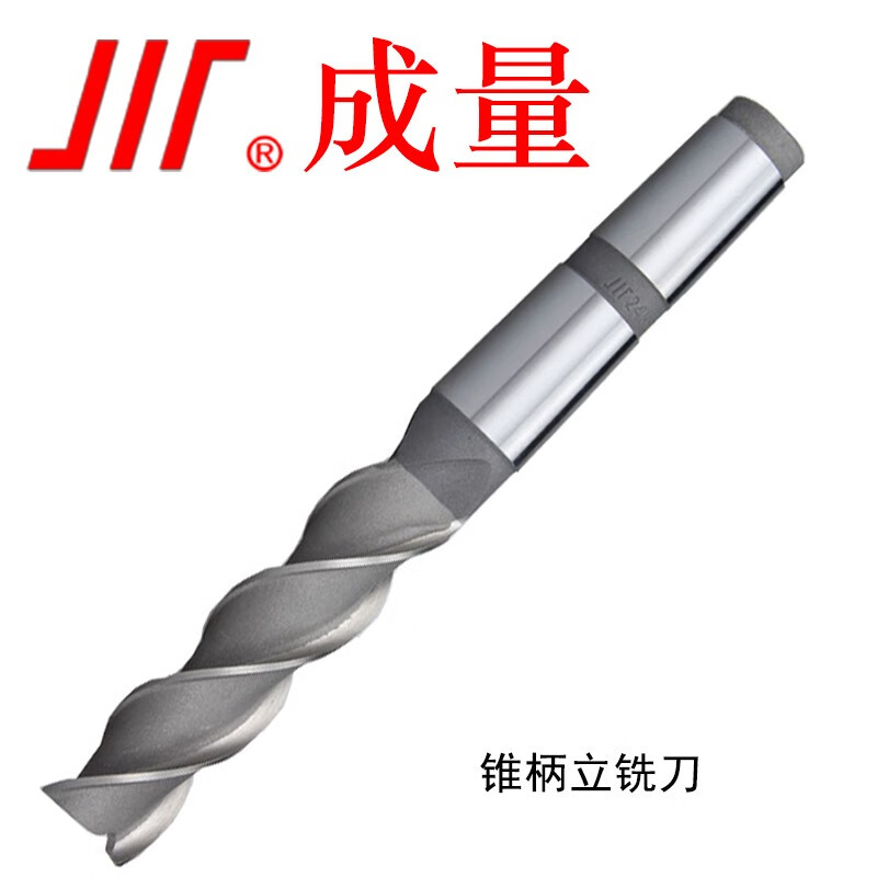 成量 锥柄立铣刀 粗齿锥柄立铣刀48