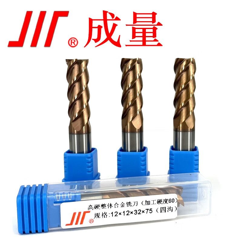 成量 四刃高硬整体合金铣刀（加工硬度60）四沟 5*6*15*50