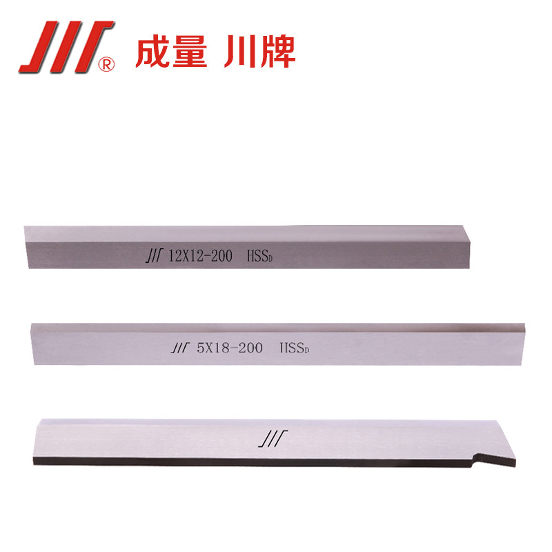 成量 高速钢车刀条 长方刀片4*12*200