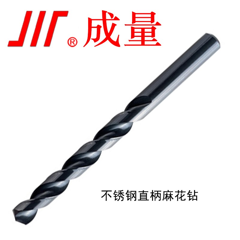 成量 不锈钢用直柄麻花钻头10.1-13mm 含钴高速钢HSS-E直钻 13mm 单只