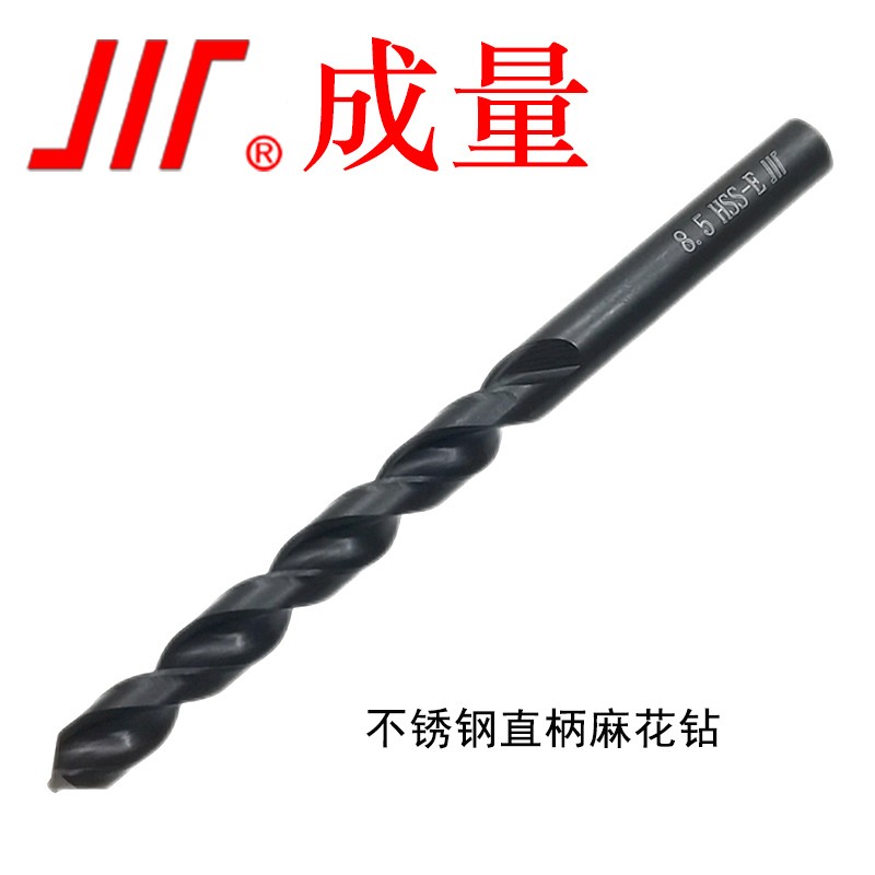 成量 不锈钢直柄麻花钻头5.1-10mm 含钴高速钢HSS-E直钻 8.9mm 单只