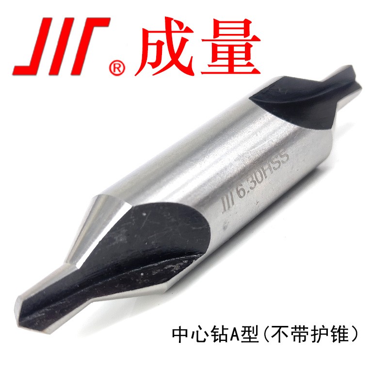 成量 定点定心钻头 中心孔 A型中心钻0.5mm