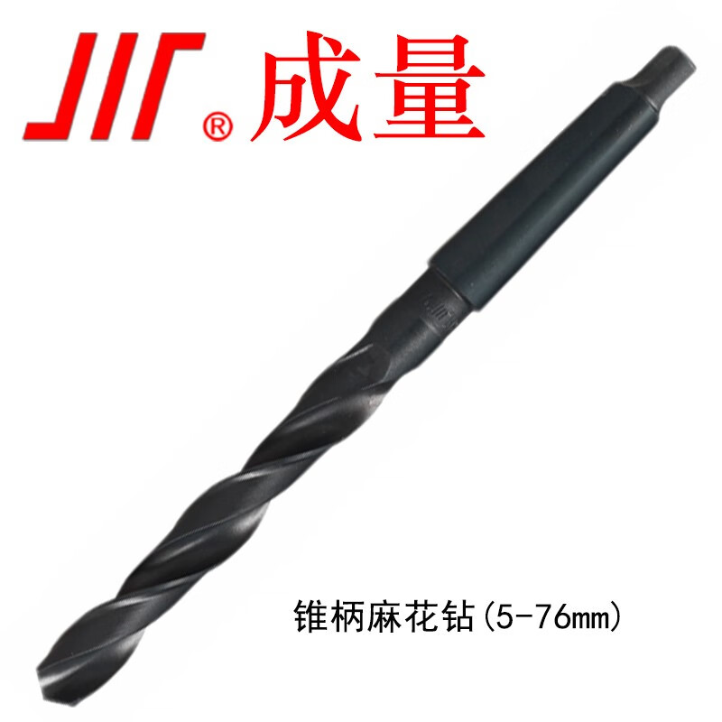 成量 莫氏圆锥钻头 锥钻 刃具 高速钢HSS 钻头 76mm