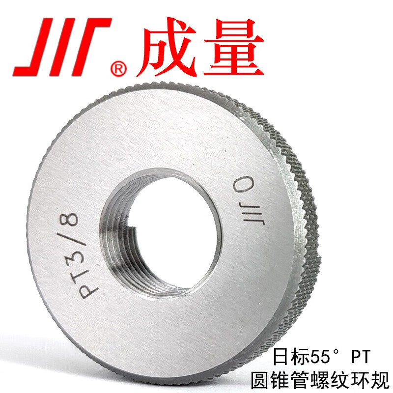 成量 日标55°PT圆锥管螺纹环规 环规PT4