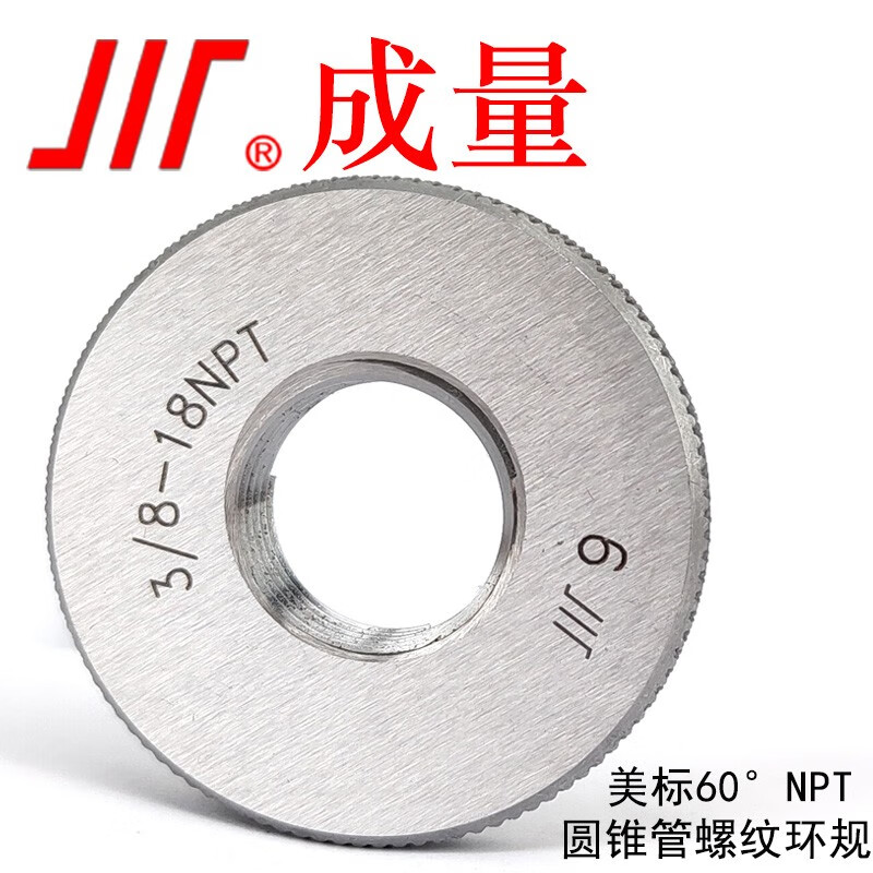 成量 美标圆锥管螺纹环规60°NPT螺纹环规量规 环规NPT10