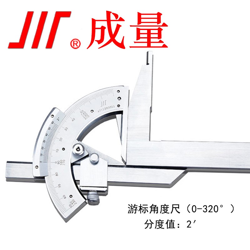成量 游标角度尺 带表角度尺 数显角度尺0-360°