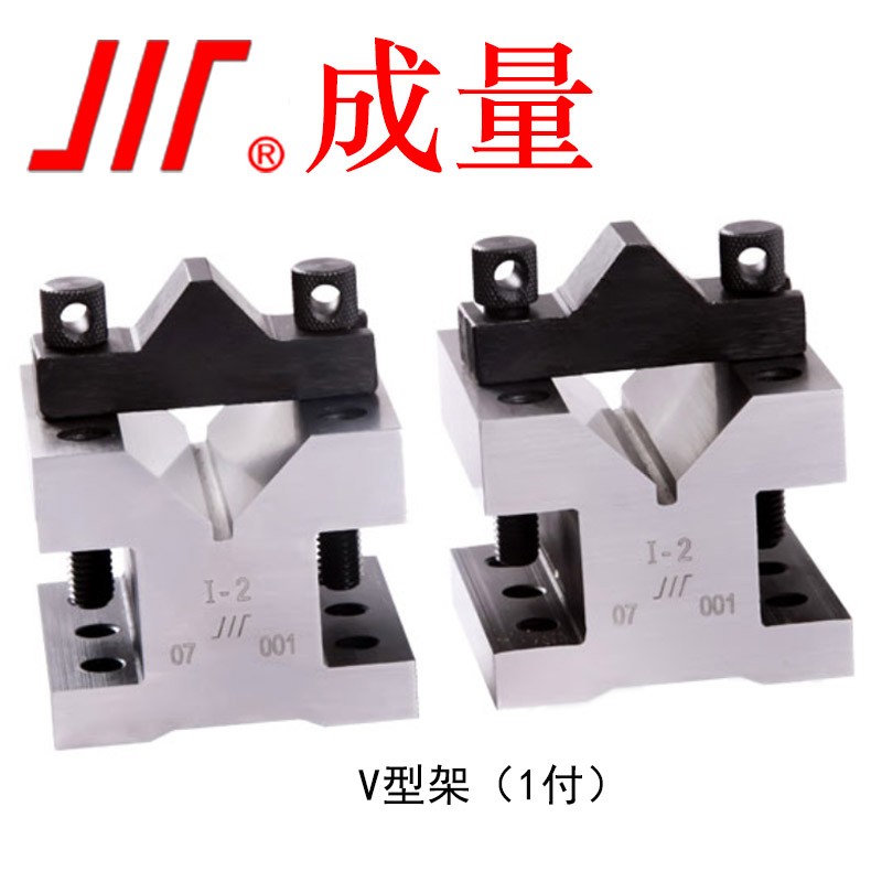 成量 V形架 V型铁 V型底座 V形块测量 105*105