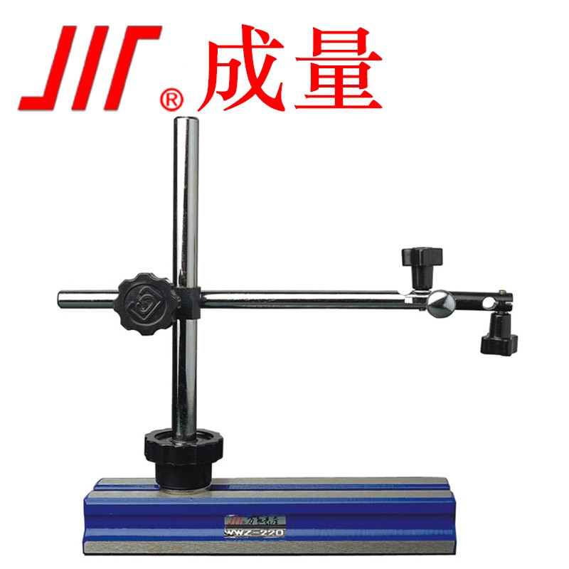 成量 杠杆百分表千分表表架百千分表支架 WZ220 微调万能表座WWZ-220