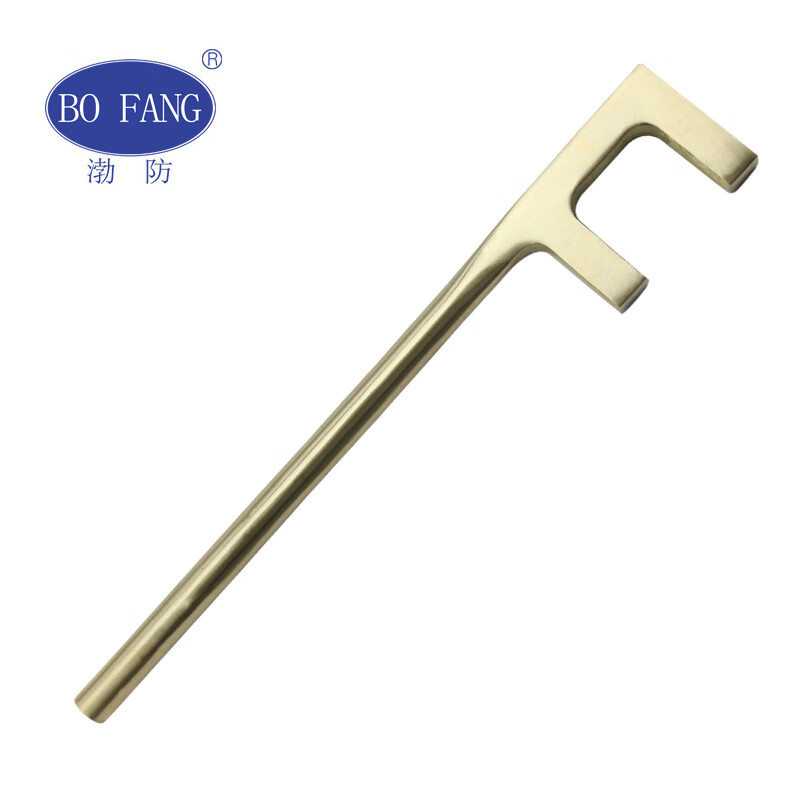 渤防（bofang） 1074 防爆方头F扳手F型阀门扳手铝铜铍铜