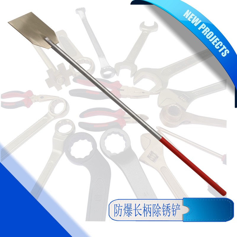 渤防（bofang） 1294A 防爆轻型除锈铲长柄除锈铲铜油灰铲刮刀