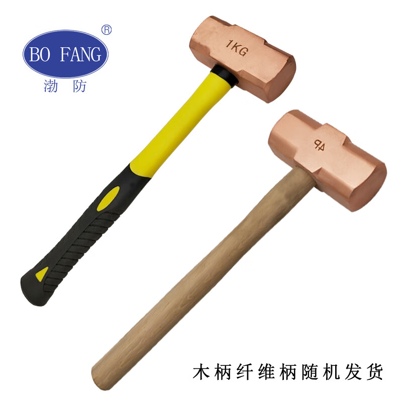 渤防（bofang） 1409 防爆紫铜八角锤铜锤手锤橡胶柄八角锤不伤工件手锤