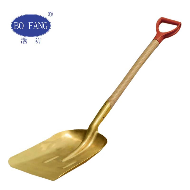 渤防（bofang） 1207防爆煤锨煤锹带柄铜锨